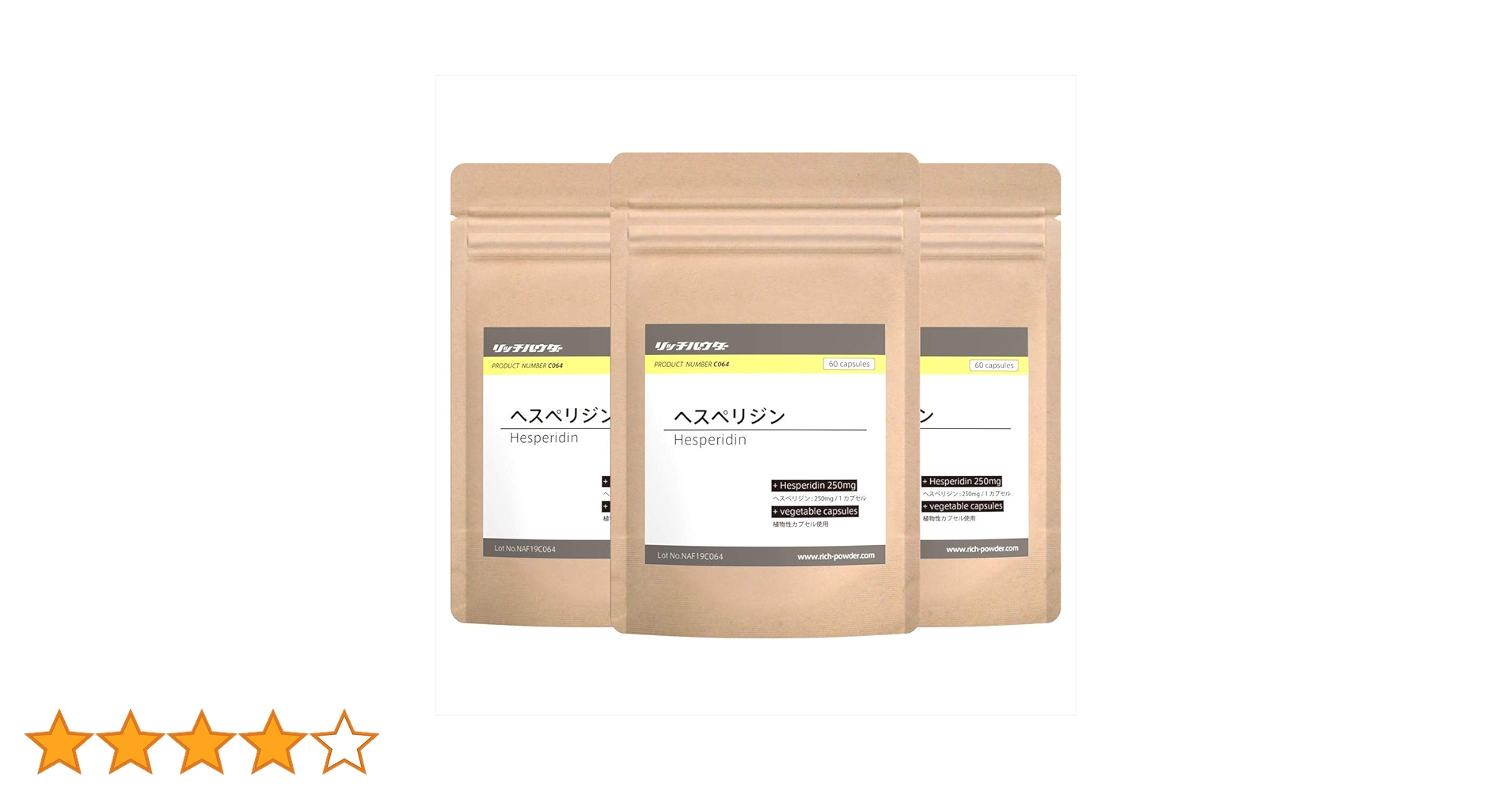 Amazon | ヘスペリジン サプリ ビタミンP ヘスペリジン250mg含有 国内